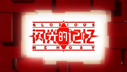 每一件文物的背后，都是一段閃光的記憶——廣播電視節(jié)目制作的視角